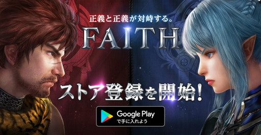  No.001Υͥ / FAITH - եAndroidǤλϿϡͥ󿧻椬륭ڡ3Ƥ