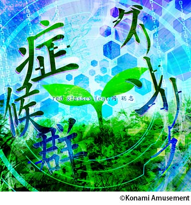 画像ギャラリー No.002のサムネイル画像 / 「GITADORA EXCHAIN」にPREMIUM ENCORE楽曲が追加。プレミアムフレーズコンボチャレンジの第1弾も登場