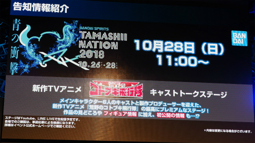 ꡼ No.028 | TGS 2018BNEοֹΥȥ֥ Υƥե륺ȯɽݡȡȥ˥ǥ쥷ץƮ