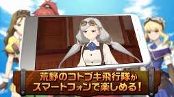 画像ギャラリー No.006のサムネイル画像 / 「荒野のコトブキ飛行隊 大空のテイクオフガールズ!」のプロモーションムービーが公開に。App Store&Google Playで事前登録の受付もスタート