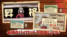 画像ギャラリー No.007のサムネイル画像 / 「荒野のコトブキ飛行隊 大空のテイクオフガールズ!」のプロモーションムービーが公開に。App Store&Google Playで事前登録の受付もスタート