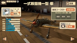 画像ギャラリー No.013のサムネイル画像 / 「荒野のコトブキ飛行隊 大空のテイクオフガールズ!」のプロモーションムービーが公開に。App Store&Google Playで事前登録の受付もスタート