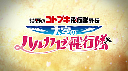 ���������꡼ No.009�Υ���ͥ������ / �ֹ���Υ��ȥ֥�������פγ������硼�ȥ��˥������Υϥ륫��������פ���4���ꥢ�ץ����YouTube�ˤƸ���