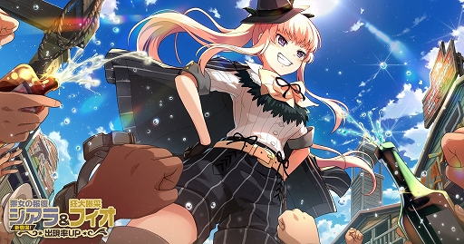 画像ギャラリー No.005のサムネイル画像 / 「荒野のコトブキ飛行隊」で「シアラ」と「フィオ」のピックアップガシャが開催