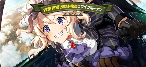 画像ギャラリー No.006のサムネイル画像 / 「荒野のコトブキ飛行隊」で「シアラ」と「フィオ」のピックアップガシャが開催