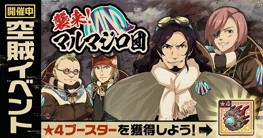画像ギャラリー No.007のサムネイル画像 / 「荒野のコトブキ飛行隊」で「シアラ」と「フィオ」のピックアップガシャが開催