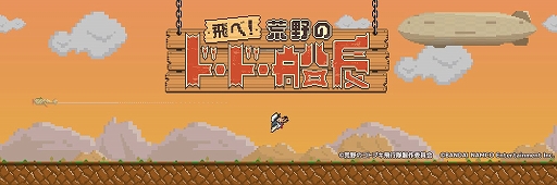 画像ギャラリー No.009のサムネイル画像 / 「荒野のコトブキ飛行隊」で「シアラ」と「フィオ」のピックアップガシャが開催