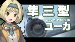 画像ギャラリー No.005のサムネイル画像 / 「荒野のコトブキ飛行隊 大空のテイクオフガールズ!」の半周年を記念したオフラインイベントが8月31日に開催決定