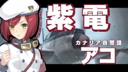 画像ギャラリー No.008のサムネイル画像 / 「荒野のコトブキ飛行隊 大空のテイクオフガールズ!」の半周年を記念したオフラインイベントが8月31日に開催決定