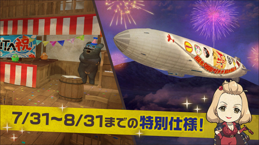 画像ギャラリー No.007のサムネイル画像 / 「荒野のコトブキ飛行隊」,半周年記念キャンペーンを実施中