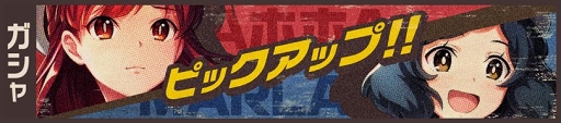 画像ギャラリー No.009のサムネイル画像 / 「荒野のコトブキ飛行隊」,★3アンナ&★3マリアのピックアップガシャが登場