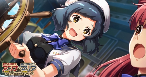 画像ギャラリー No.011のサムネイル画像 / 「荒野のコトブキ飛行隊」,★3アンナ&★3マリアのピックアップガシャが登場