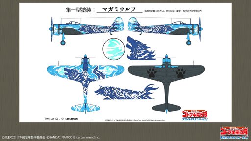 画像ギャラリー No.018のサムネイル画像 / 「荒野のコトブキ飛行隊」,半周年イベントのレポートが公開