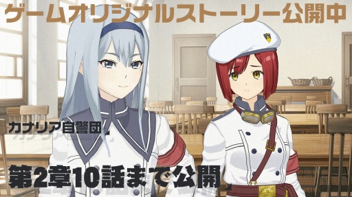 画像ギャラリー No.002のサムネイル画像 / 「荒野のコトブキ飛行隊」,新イベント「襲来!ヒメギリス団」が開催。★3ナツオ登場