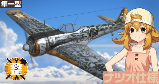 画像ギャラリー No.006のサムネイル画像 / 「荒野のコトブキ飛行隊」,新イベント「襲来!ヒメギリス団」が開催。★3ナツオ登場