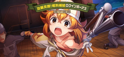 画像ギャラリー No.008のサムネイル画像 / 「荒野のコトブキ飛行隊」,新イベント「襲来!ヒメギリス団」が開催。★3ナツオ登場