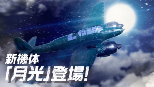 画像ギャラリー No.009のサムネイル画像 / 「荒野のコトブキ飛行隊 大空のテイクオフガールズ!」に★3ルゥルゥと★3タミルが登場。チームソング第2弾の公開も