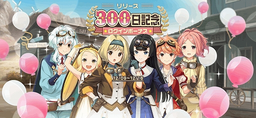 画像ギャラリー No.005のサムネイル画像 / 「荒野のコトブキ飛行隊」リリース300日を記念したキャンペーンが開催