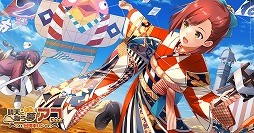 画像ギャラリー No.003のサムネイル画像 / 「大空のテイクオフガールズ!」,“アコピックアップガシャ”が開催中