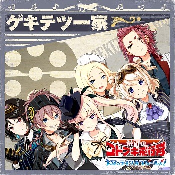 画像ギャラリー No.006のサムネイル画像 / 「大空のテイクオフガールズ!」,“アコピックアップガシャ”が開催中