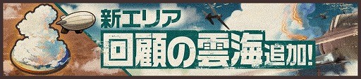 画像ギャラリー No.007のサムネイル画像 / 「大空のテイクオフガールズ!」,“アコピックアップガシャ”が開催中