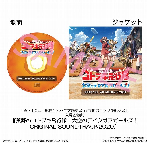 画像ギャラリー No.002のサムネイル画像 / 「荒野のコトブキ飛行隊」★3イラスト人気投票が開催中