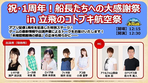 画像ギャラリー No.007のサムネイル画像 / 「荒野のコトブキ飛行隊」★3イラスト人気投票が開催中