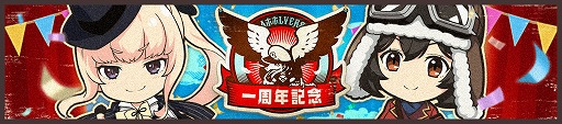 画像ギャラリー No.006のサムネイル画像 / 「荒野のコトブキ飛行隊」,新★3“ユーカ”が登場。一周年を記念した特設サイトのオープンも