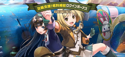 画像ギャラリー No.015のサムネイル画像 / 「荒野のコトブキ飛行隊」,新★3“ユーカ”が登場。一周年を記念した特設サイトのオープンも