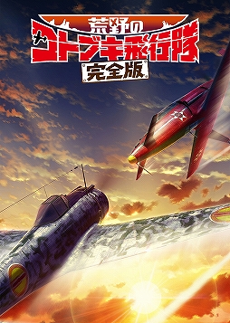 ���������꡼ No.001�Υ���ͥ������ / ���˥�ֹ���Υ��ȥ֥�������פη�������ȯɽ�ˡ�2020ǯ���˸���ͽ��