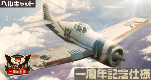 画像ギャラリー No.007のサムネイル画像 / 最大60連無料。「荒野のコトブキ飛行隊」が1周年記念