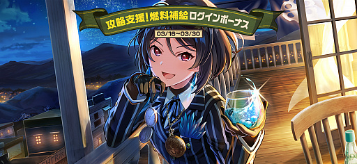 画像ギャラリー No.006のサムネイル画像 / 「荒野のコトブキ飛行隊」,「夜風に吹かれて イサカピックアップガシャ」が開催