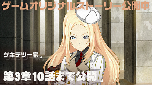 画像ギャラリー No.008のサムネイル画像 / 「荒野のコトブキ飛行隊」,「夜風に吹かれて イサカピックアップガシャ」が開催