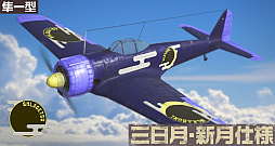 画像ギャラリー No.009のサムネイル画像 / 「荒野のコトブキ飛行隊」,「夜風に吹かれて イサカピックアップガシャ」が開催