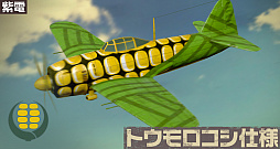 画像ギャラリー No.012のサムネイル画像 / 「荒野のコトブキ飛行隊」,「夜風に吹かれて イサカピックアップガシャ」が開催