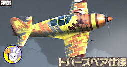 画像ギャラリー No.013のサムネイル画像 / 「荒野のコトブキ飛行隊」,「夜風に吹かれて イサカピックアップガシャ」が開催