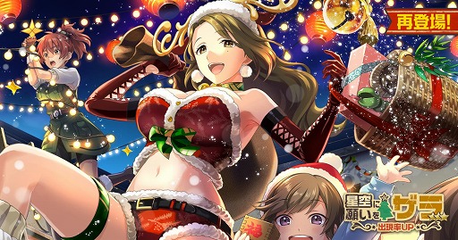 画像ギャラリー No.001のサムネイル画像 / 「荒野のコトブキ飛行隊」,クリスマス風衣装のザラとシエラのピックアップガチャが再登場