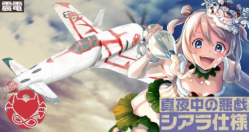 画像ギャラリー No.006のサムネイル画像 / 「荒野のコトブキ飛行隊」,クリスマス風衣装のザラとシエラのピックアップガチャが再登場