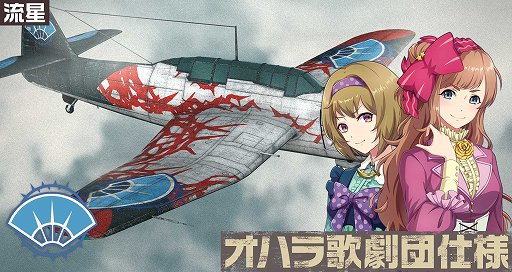 画像ギャラリー No.007のサムネイル画像 / 「荒野のコトブキ飛行隊」,「妖艶なる怪盗 ロイグ」が登場