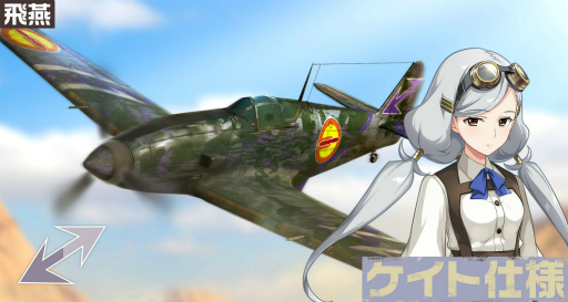 画像ギャラリー No.005のサムネイル画像 / 「荒野のコトブキ飛行隊」チカ&ケイトの新★3が登場