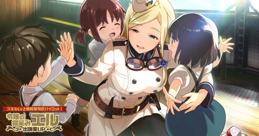 画像ギャラリー No.006のサムネイル画像 / 「荒野のコトブキ飛行隊」チカ&ケイトの新★3が登場