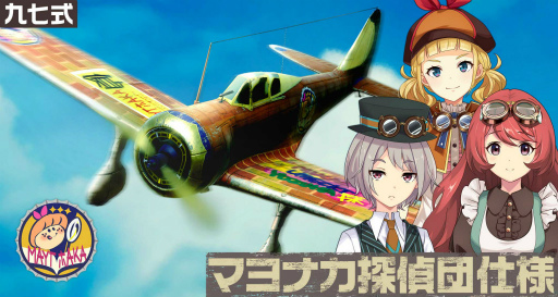 画像ギャラリー No.009のサムネイル画像 / 「荒野のコトブキ飛行隊」チカ&ケイトの新★3が登場