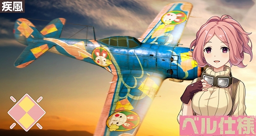 画像ギャラリー No.003のサムネイル画像 / 「荒野のコトブキ飛行隊」,新★3「天までとどけ ベル」が登場。新イベント「襲来!水着博愛連合」が開催