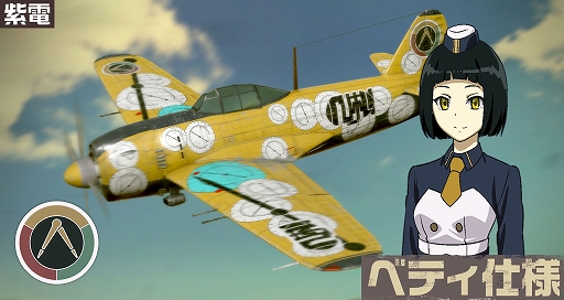 画像ギャラリー No.007のサムネイル画像 / 「荒野のコトブキ飛行隊」,新★3「天までとどけ ベル」が登場。新イベント「襲来!水着博愛連合」が開催