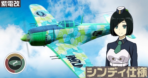 画像ギャラリー No.008のサムネイル画像 / 「荒野のコトブキ飛行隊」,新★3「天までとどけ ベル」が登場。新イベント「襲来!水着博愛連合」が開催