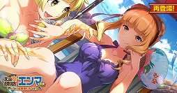 画像ギャラリー No.002のサムネイル画像 / 「荒野のコトブキ飛行隊 大空のテイクオフガールズ!」に,水着のエンマとフィオが再登場