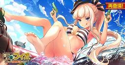 画像ギャラリー No.005のサムネイル画像 / 「荒野のコトブキ飛行隊 大空のテイクオフガールズ!」に,水着のエンマとフィオが再登場