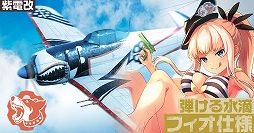 画像ギャラリー No.006のサムネイル画像 / 「荒野のコトブキ飛行隊 大空のテイクオフガールズ!」に,水着のエンマとフィオが再登場