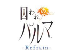 新作アプリ「囚われのパルマ -Refrain-」制作が明らかに。東京ゲームショウ2018にてプレイアブル出展＆ステージイベントの実施も決定