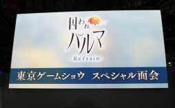 ꡼ No.001Υͥ / TGS 2018ݯ湧ãʤɿ㥹Ȥ餫ˡּΥѥ Refrainॷ祦ڥ̲ݡ